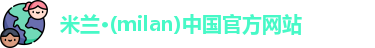 米兰官网